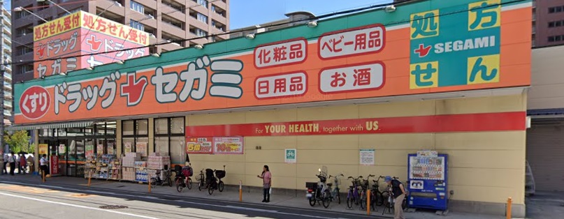 ドラックストア　ココカラファイン ドラッグセガミ上本町店（ドラッグストア）まで867m