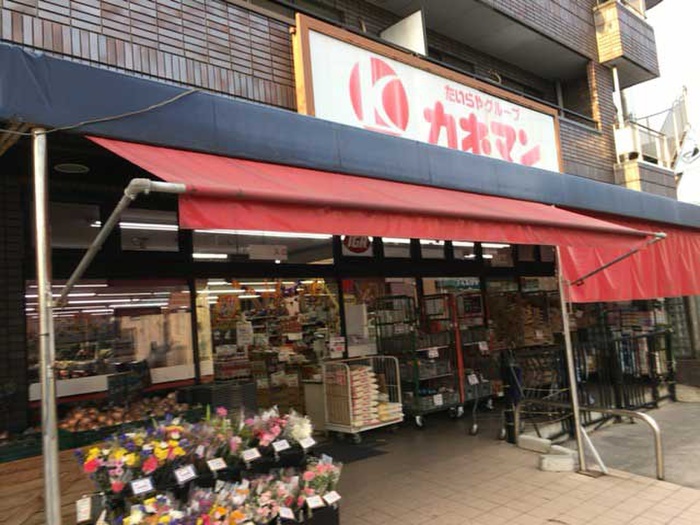 スーパー　カネマン 野口店（スーパー）まで534m