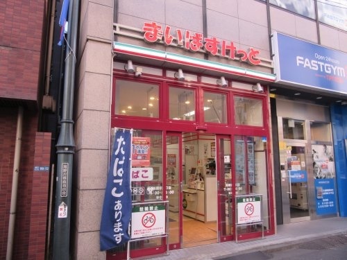 スーパー　まいばすけっと板橋駅東口店（スーパー）まで176m