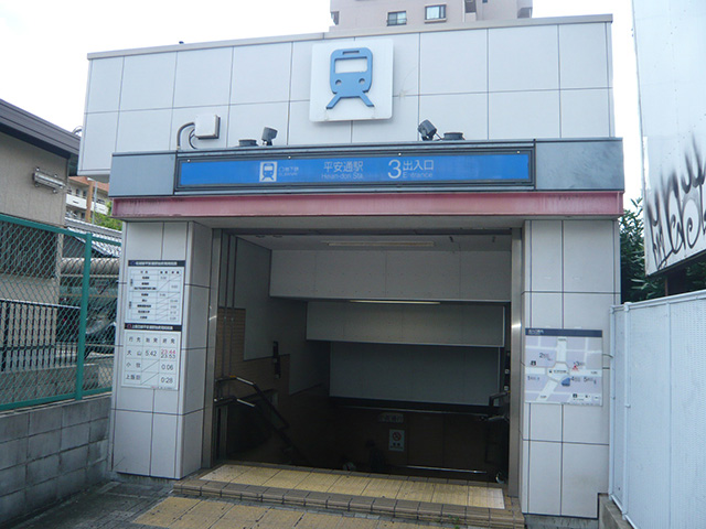 その他　平安通駅（その他）まで1102m