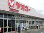 スーパー　ヤオコー坂戸泉店（スーパー）まで413m