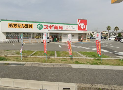 ドラックストア　スギ薬局 明石魚住店（ドラッグストア）まで1613m