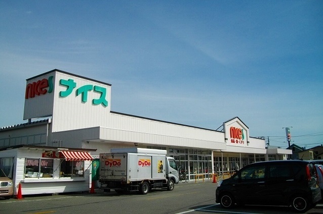 スーパー　ナイス追分店（スーパー）まで1300m