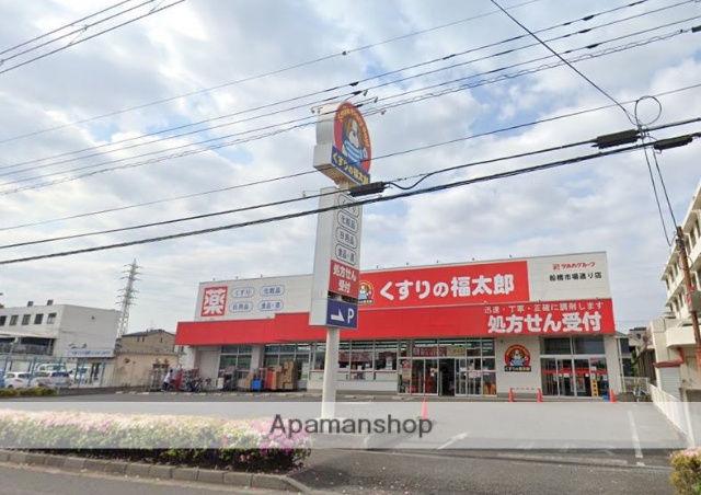 ドラックストア　くすりの福太郎（ドラッグストア）まで494m