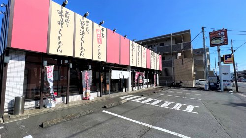 飲食店　麺処田ぶし 沼津店（飲食店）まで489m