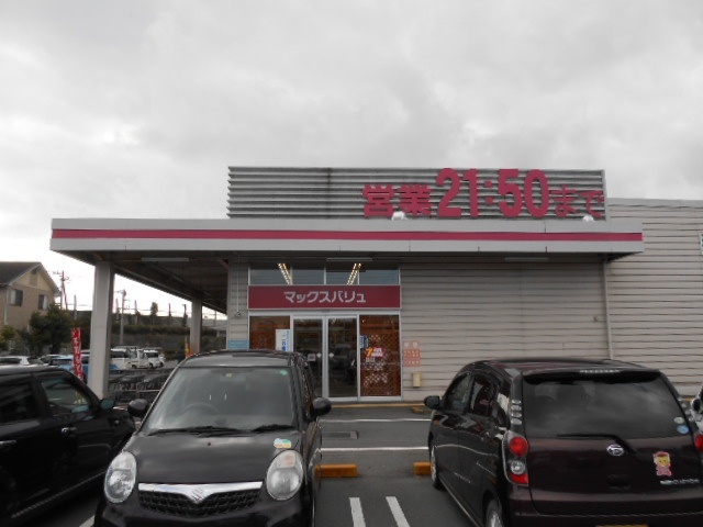 スーパー　マックスバリュ御殿場新橋店（スーパー）まで713m