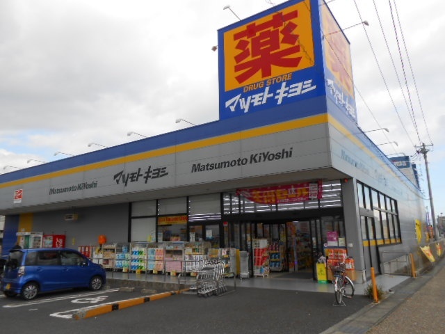 ドラックストア　マツモトキヨシ御殿場新橋店（ドラッグストア）まで653m