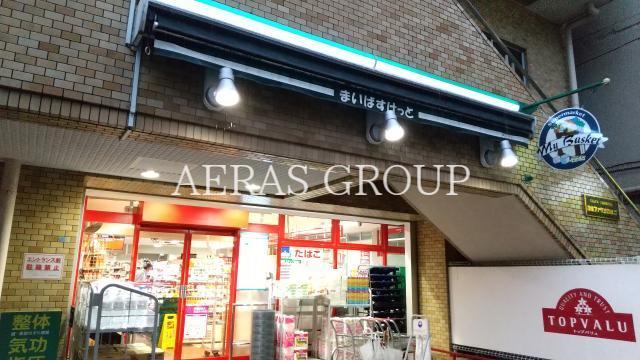 スーパー　まいばすけっと鶴見駅東口店（スーパー）まで121m