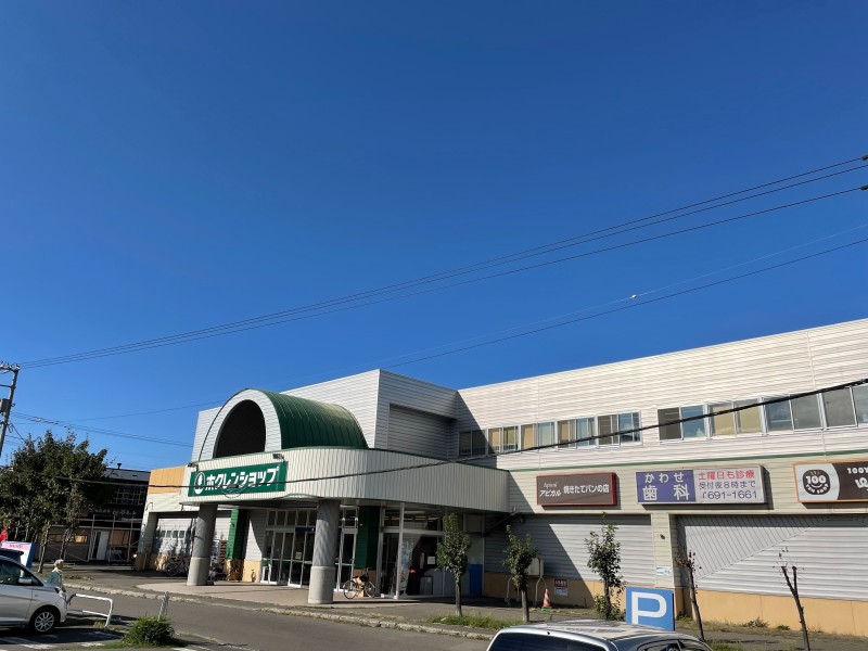 スーパー　ホクレンショップ前田店（スーパー）まで283m