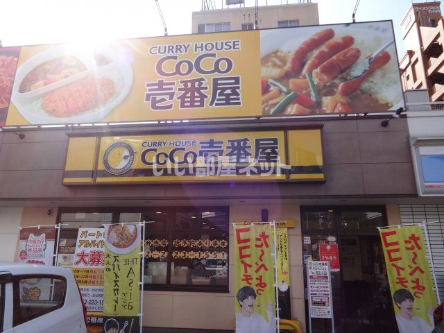 飲食店　カレーハウスCoCo壱番屋 中区丸の内一丁目店（飲食店）まで1432m