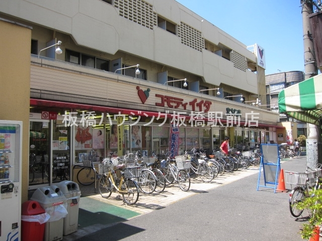 スーパー　コモディイイダ宮本町店（スーパー）まで359m