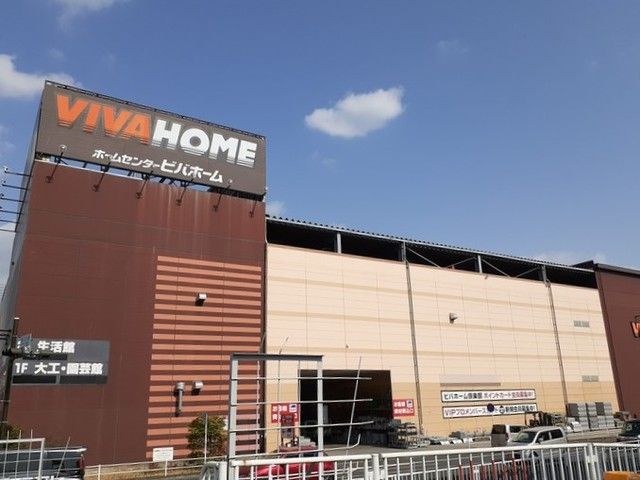 ホームセンター　ビバホーム（ホームセンター）まで1020m