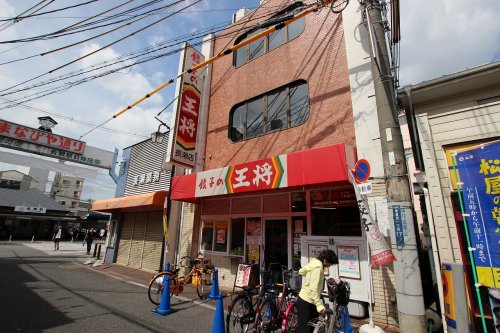 飲食店　餃子の王将 長瀬店（飲食店）まで487m