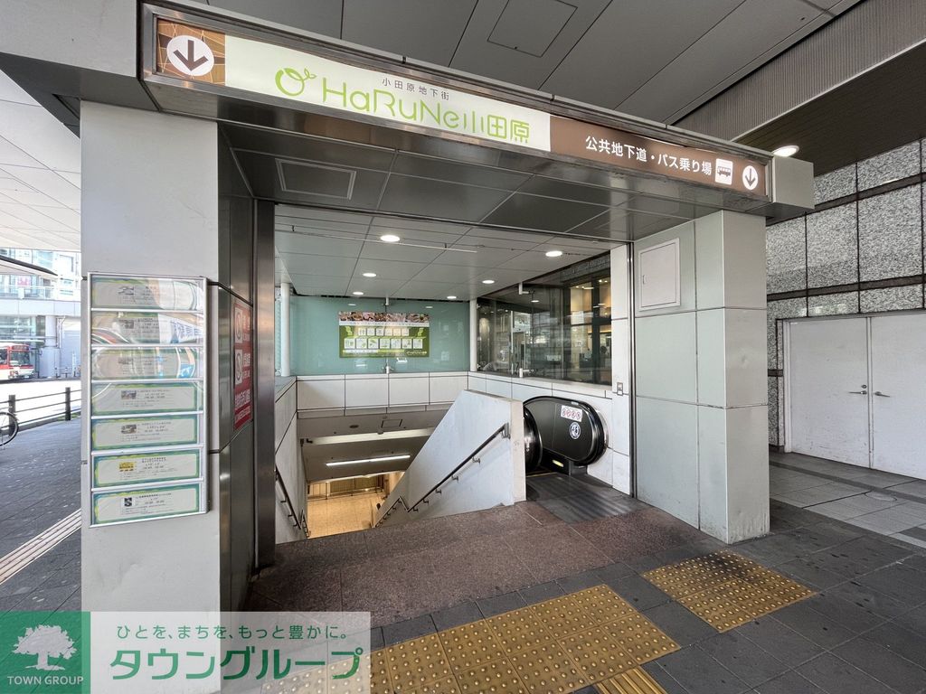 ショッピングセンター　HaRuNe小田原（ショッピングセンター）まで1750m