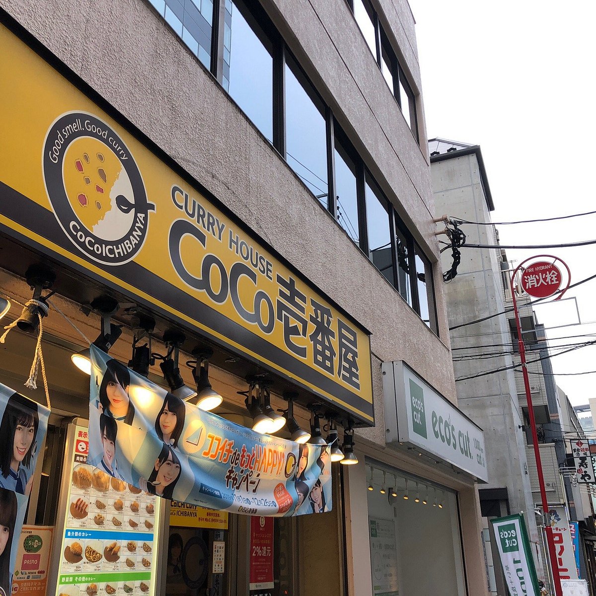 飲食店　CoCo壱番屋代々木駅西口店（飲食店）まで321m