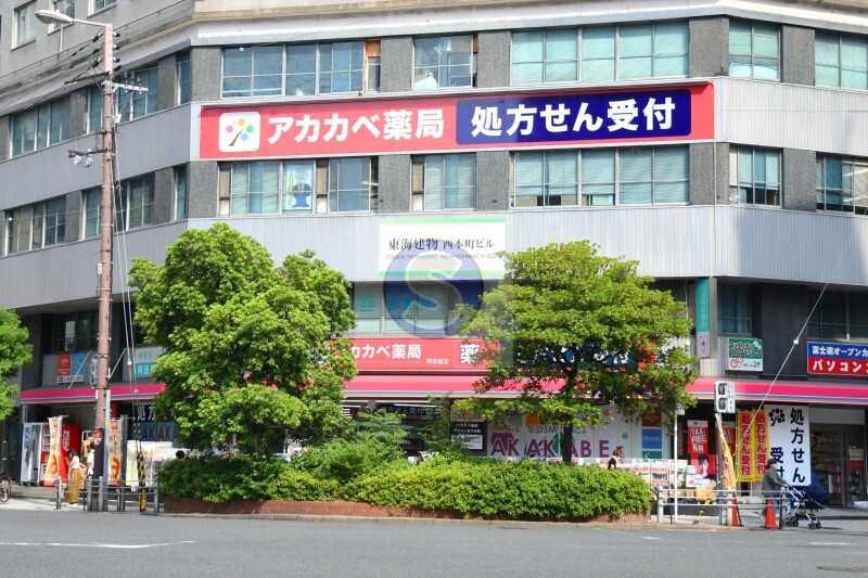 ドラックストア　ドラッグアカカベ阿波座店（ドラッグストア）まで598m