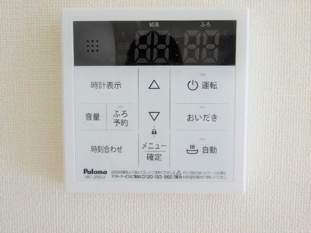 その他部屋・スペース