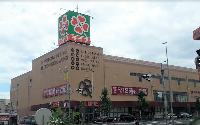 スーパー　ライフ 本山店（スーパー）まで308m