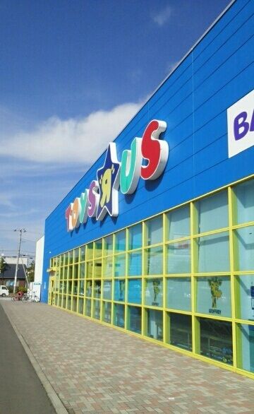 その他　トイザらス釧路店（その他）まで1200m
