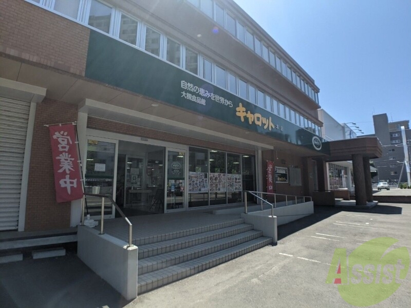 スーパー　C＆Cキャロット本店（スーパー）まで435m