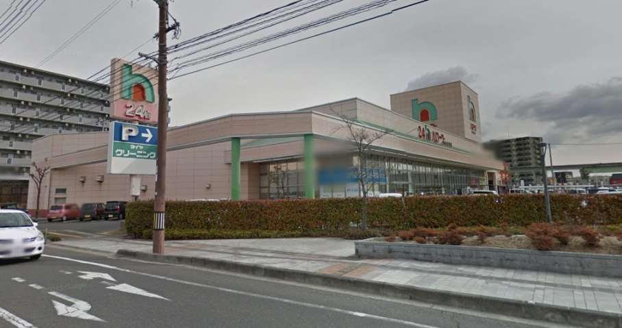 スーパー　ハローズ（スーパー）まで1700m