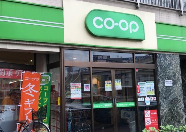 スーパー　ミニコープ瀬田店（スーパー）まで388m
