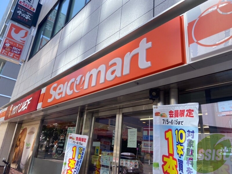 コンビニ　セイコーマート旭ヶ丘店（コンビニ）まで294m