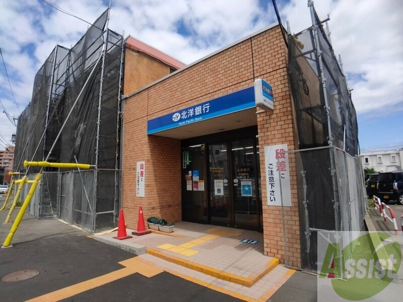 銀行　北洋銀行旭ケ丘支店（銀行）まで333m