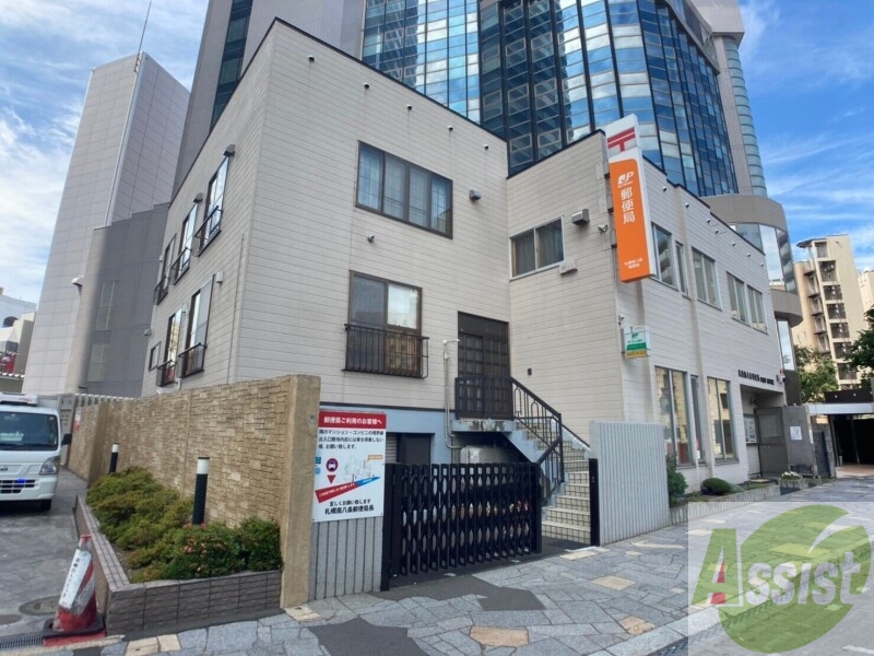 郵便局　札幌南八条郵便局（郵便局）まで445m