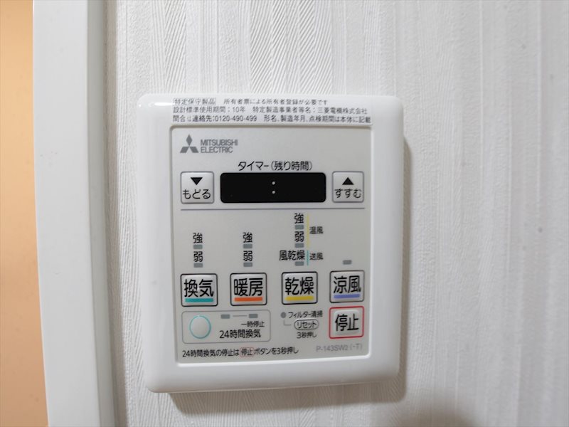 その他設備　浴室暖房乾燥機付き