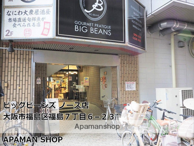 スーパー　ＢＩＧ・ＢＥＡＮＳノース店（スーパー）まで153m