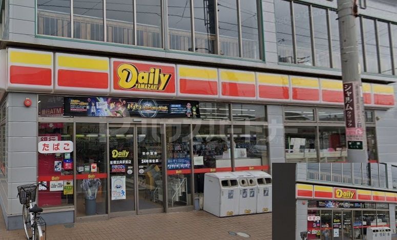 コンビニ　デイリーヤマザキ船橋法典駅前店（コンビニ）まで790m
