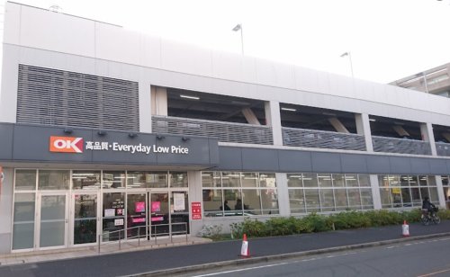 スーパー　オーケー 溝ノ口店（スーパー）まで696m