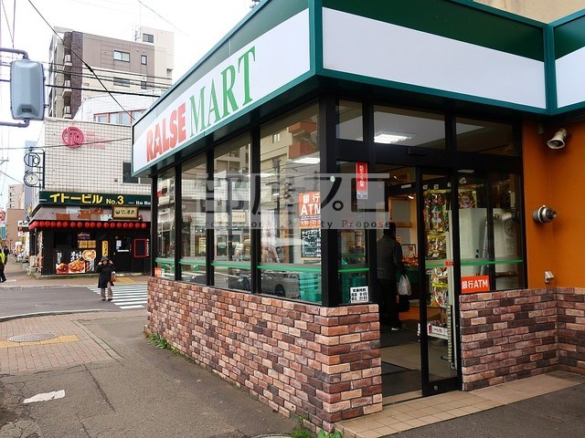 スーパー　ラルズマート中島公園店（スーパー）まで295m