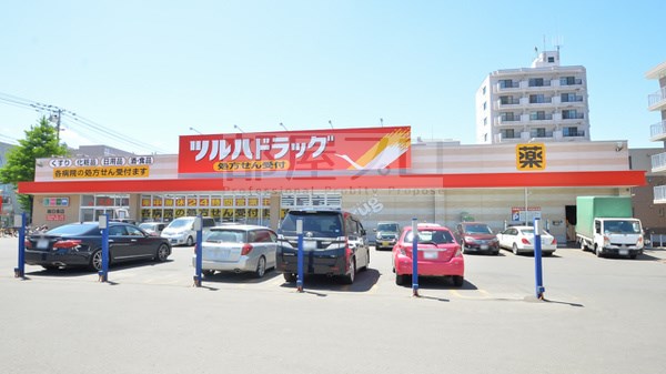 ドラックストア　ツルハドラッグ南8条店（ドラッグストア）まで405m