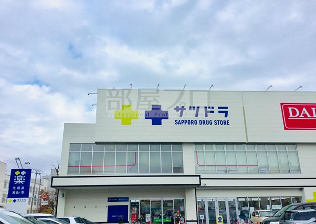 ドラックストア　サツドラ南11条店（ドラッグストア）まで769m