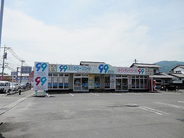 その他　99クリーニング（その他）まで750m