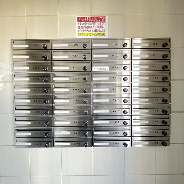 その他共有部分