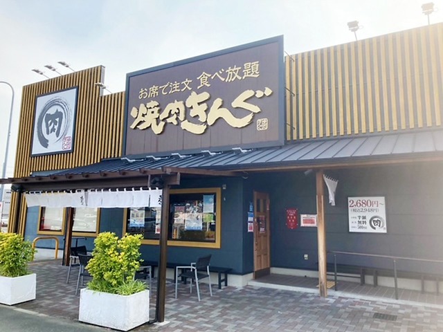 飲食店　焼肉きんぐ岩出店（飲食店）まで684m