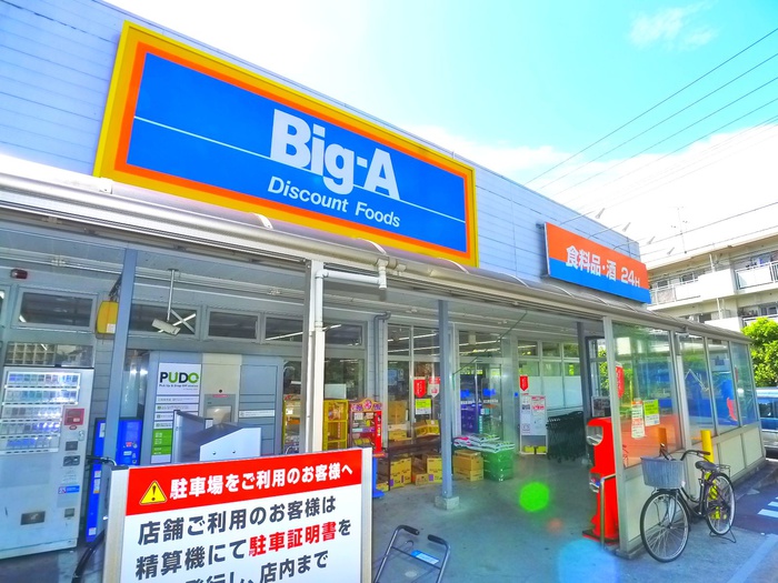 その他　ＢｉｇＡ（その他）まで850m