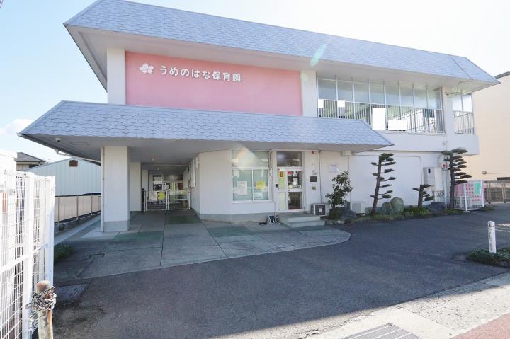 幼稚園・保育園　梅の花保育園（幼稚園・保育園）まで661m
