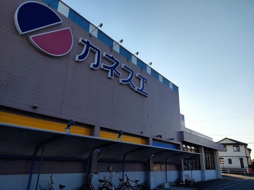 スーパー　カネスエ 国府宮店（スーパー）まで1510m