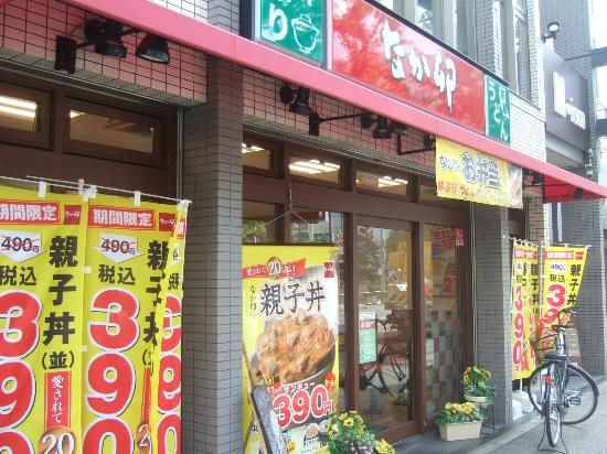 飲食店　なか卯江坂店（飲食店）まで639m