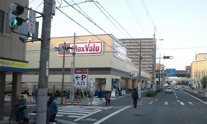 スーパー　MaxValu駒川中野店（スーパー）まで340m