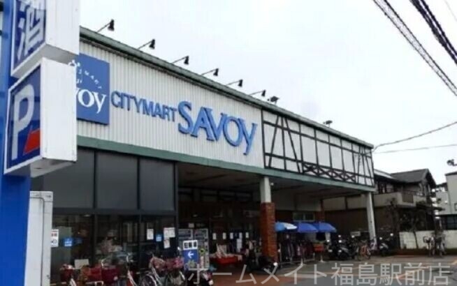 スーパー　サボイ天六味道館（スーパー）まで361m