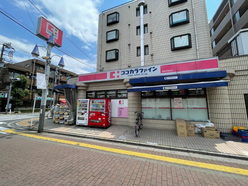 ドラックストア　ココカラファイン高島平駅前店（ドラッグストア）まで214m