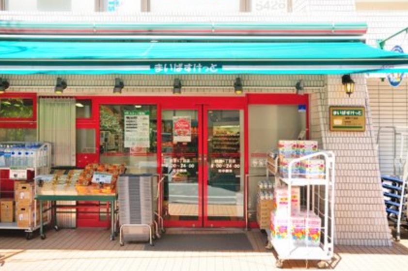 スーパー　まいばすけっと経堂4丁目店（スーパー）まで996m