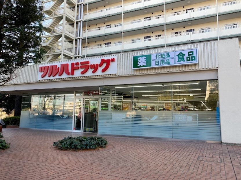 ドラックストア　ツルハドラッグ馬事公苑前店（ドラッグストア）まで480m