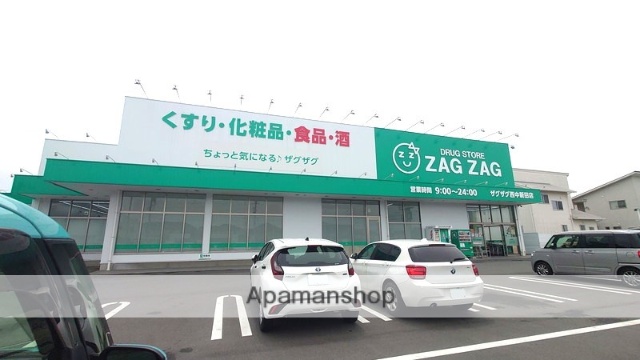 ドラックストア　ザグザグ　西中新田店（ドラッグストア）まで410m