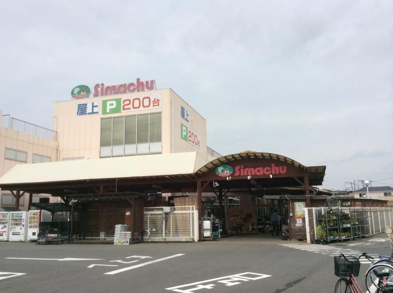 ホームセンター　島忠春日部本店（ホームセンター）まで630m